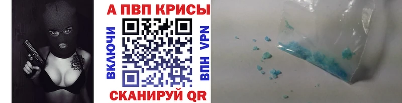 A-PVP Соль  Всеволожск 