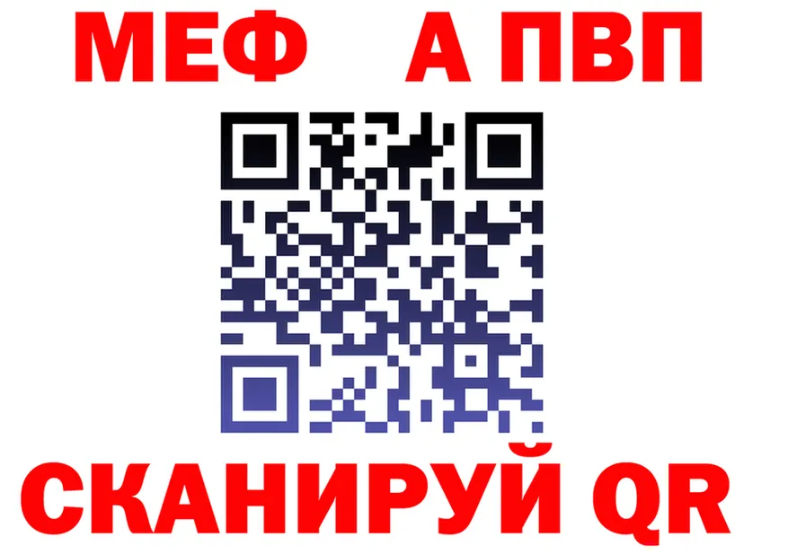 Alpha PVP VHQ зеркало мориарти OMG Всеволожск