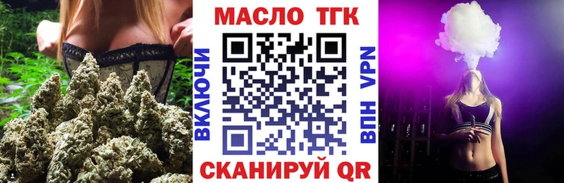 ТГК гашишное масло Всеволожск